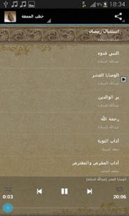 خطب الجمعة ‎(圖3)-速報App
