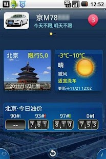How to install 北京违章查询助手 1.1 mod apk for android