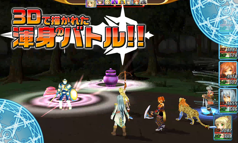Android application RPG Illusion of L'Phalcia screenshort
