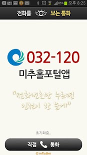 Free Download Display Call APK for PC