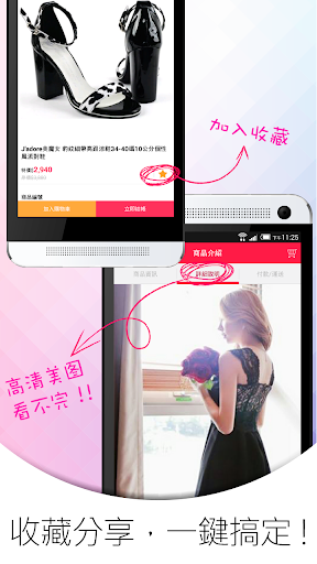 【免費購物App】J'adore美魔女-APP點子