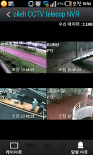 How to mod 올레 CCTV 텔레캅 NVR 3.4.0 unlimited apk for bluestacks