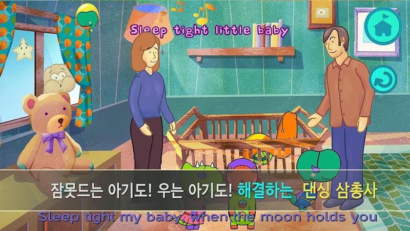 공룡 동요나라 - 쿠룽쿠루 아기 공룡 삼총사 Screen 3