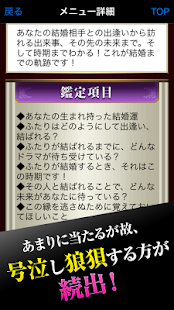運命の時～現実となる未来をグサリ的中！禁断の占いを解禁！(圖3)-速報App