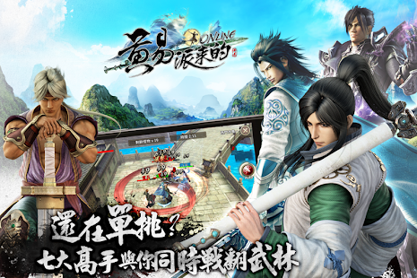  黃易派來的 – Vignette de la capture d'écran  