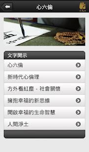心六倫(圖3)-速報App