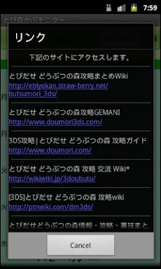 とび森かぶモニター Androidアプリ Applion