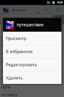Vvs Русско-Чешский словарь(圖5)-速報App