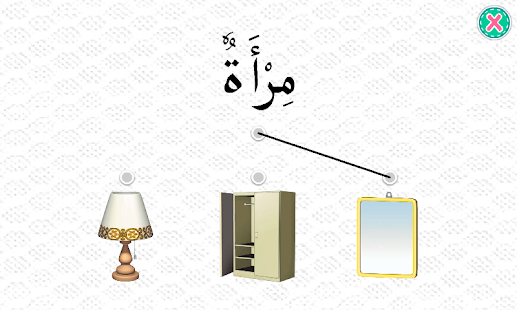 Learn Arabic 2(圖5)-速報App