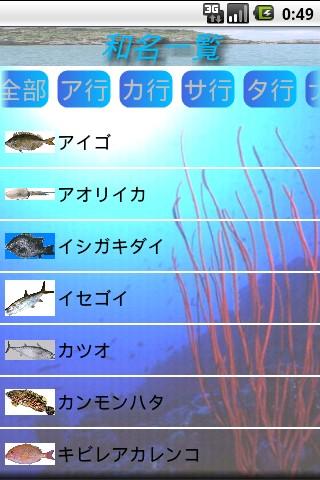 沖縄釣魚図鑑のおすすめ画像2