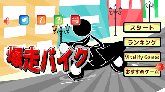 Free The Runaway Motorbike APK for Android