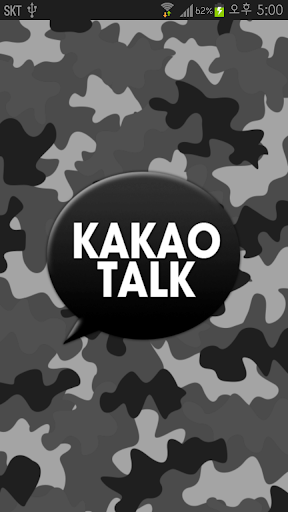 免費下載生活APP|카카오톡 테마 그레이 밀리터리룩 kakaotalk app開箱文|APP開箱王