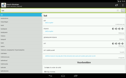 【免費教育App】Dutch-Ukrainian Woordenboek-APP點子
