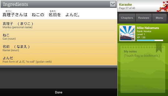 Download Human Japanese Intermediate APK to PC | Download Android APK ...