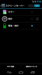 Lastest Battery / Clock DayDream APK for Android