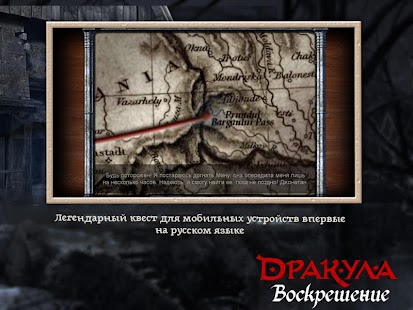 Lastest Дракула: Воскрешение APK