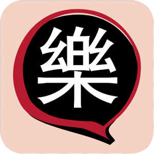 창춘樂스토리(장춘) 1.3.4