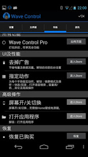 Wave Control(圖3)-速報App