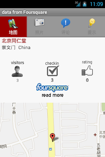 【免費醫療App】药剂学，药品监督，金匮肾气丸，药物治疗-APP點子