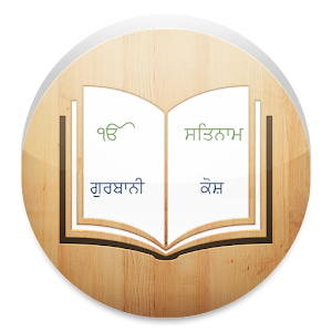 Gurbani Kosh.apk 2.0