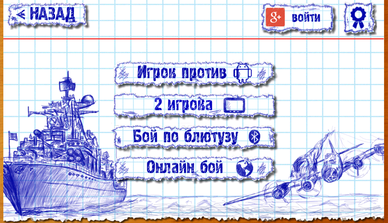 морской бой фильм на телефон скачать