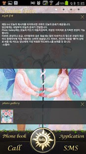 Free Download 힐링타로 APK for Android