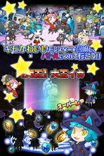 まぞくのじかん【世界征服系RPG まじか】(圖3)-速報App