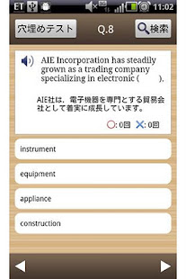 新TOEICテスト®英単語ターゲット3000★英会話学習(圖4)-速報App