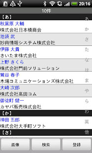やさしく名刺ファイリング Mobile(圖3)-速報App