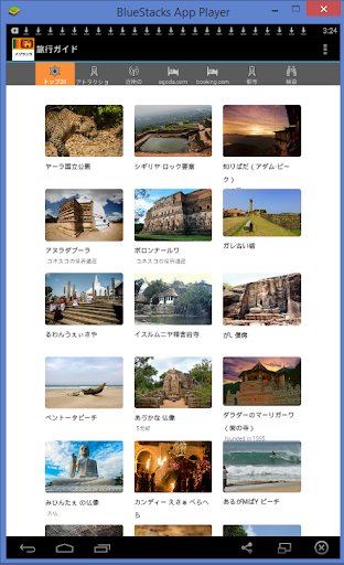 免費下載旅遊APP|スリランカ旅行ガイド app開箱文|APP開箱王