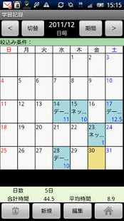 Study Records(圖4)-速報App