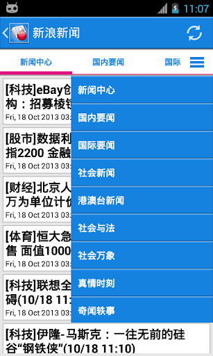 【免費新聞App】中国新闻-APP點子