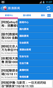 免費下載新聞APP|中国新闻 app開箱文|APP開箱王