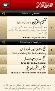 Tafheem-ul-Quran(圖3)-速報App