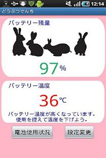 AnimalDesignBattery(圖2)-速報App