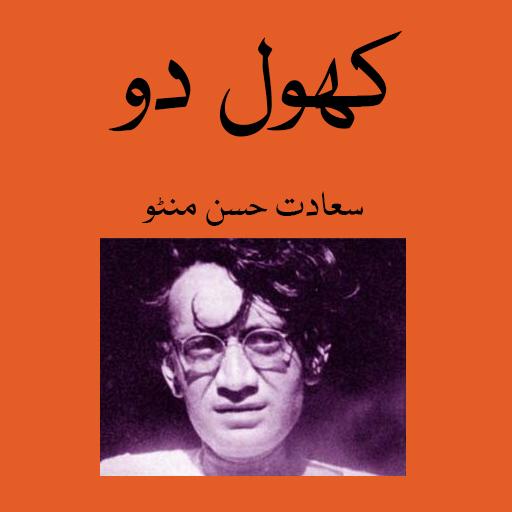 Khol Do By Sadat Hassan Manto LOGO-APP點子