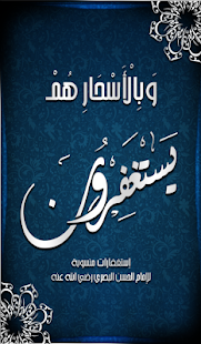 استغفارات يومية ‎(圖1)-速報App