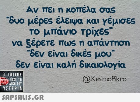 αστειες εικονες με ατακες