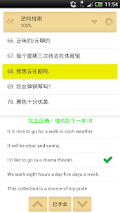 download QuickTeacher闪电英语-美语版 free