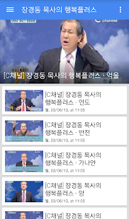 How to mod 생명의 말씀 1.0 unlimited apk for bluestacks
