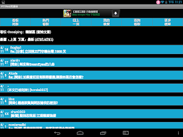 PTT Web BBS 閱讀器 APK Gambar Screenshot #12