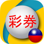 Fast Taiwan Lottery Results Apk