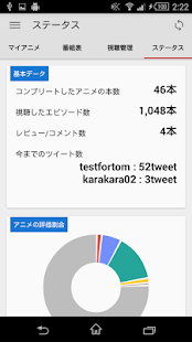 つぶあに - アニメの視聴管理・実況アプリ Screenshots 10