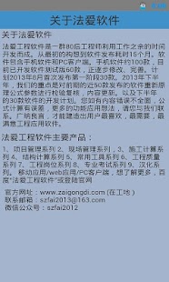 工程英语 Screenshots 2
