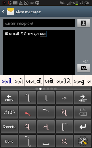 Gujarati PaniniKeypad PRO