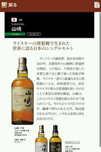 洋酒手帳(圖4)-速報App