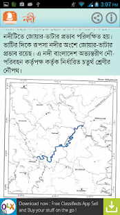 Rivers of Bangladesh(圖5)-速報App