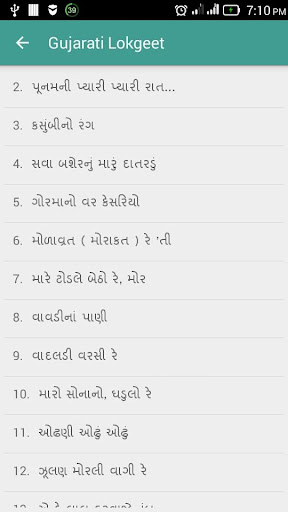 【免費書籍App】Gujarati Lokgeet-APP點子