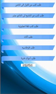 Download طلبات قسم المخازن - صور APK for Android