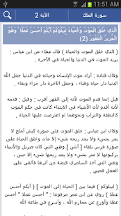 تفسير البغوي ‎(圖2)-速報App